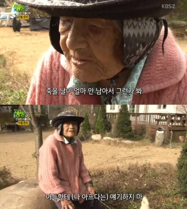 할머니가 밤에 몰래 자기 옷을 태우는 이유... | 인스티즈