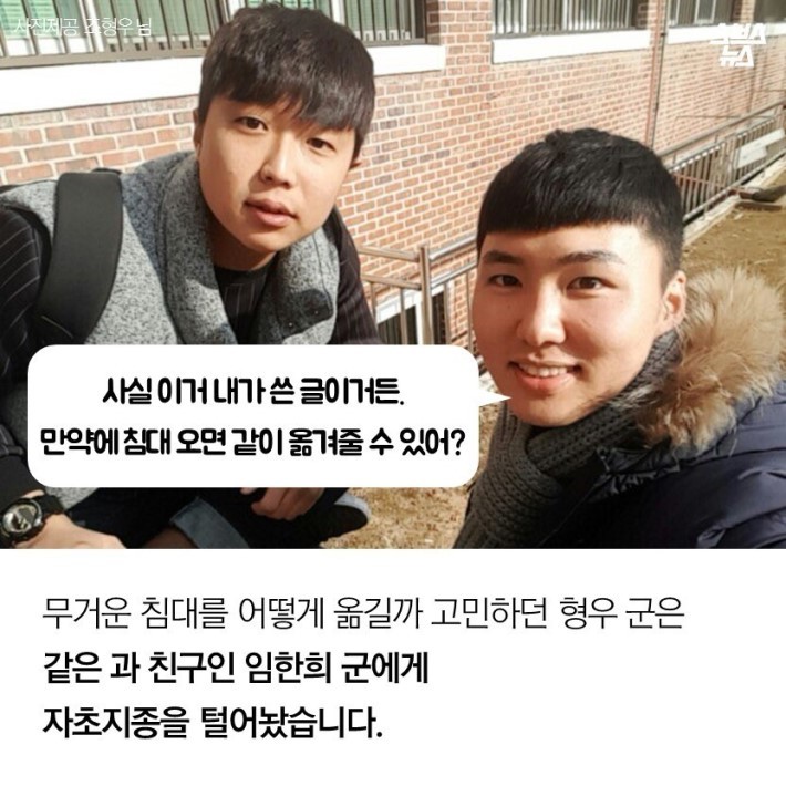 계명대 침대 사건의 전말 | 인스티즈