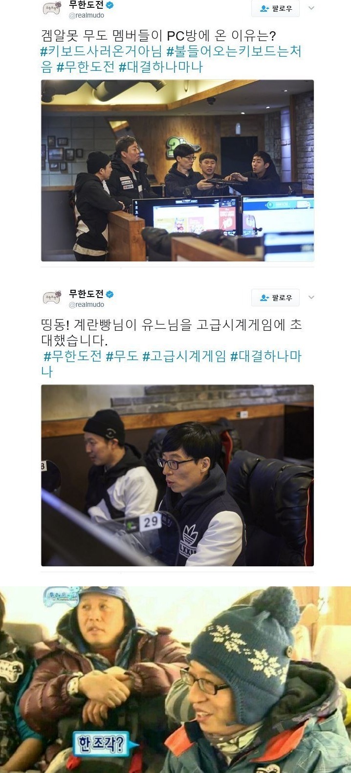 무한도전 고급시계 대회 | 인스티즈