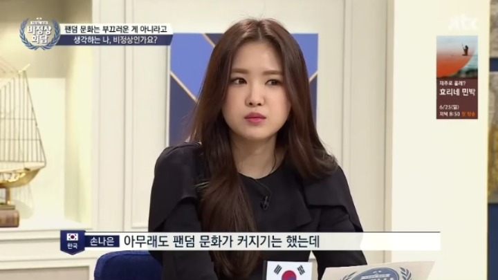 일반 회사원인 나 만약 아이돌 팬이라면 밝힐 수 있다 VS 없다 | 인스티즈