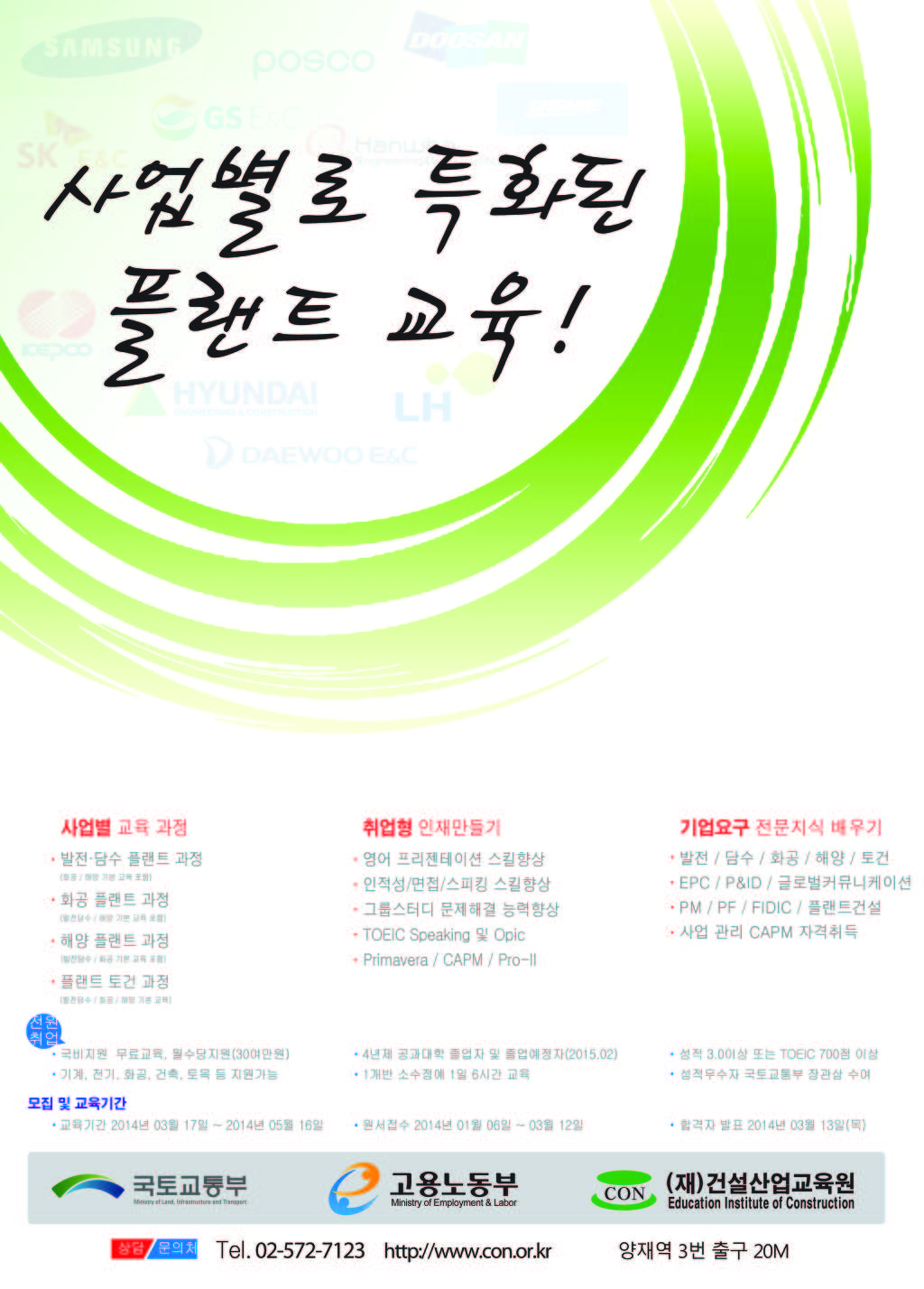 토건인력 이미지