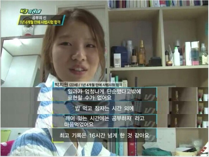 1년 4개월만에 사법고시 패스한 학생의 비결.jpgif | 인스티즈