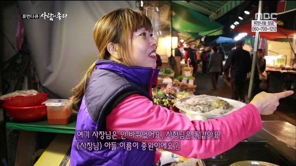 사람이 좋다 송재림 | 인스티즈