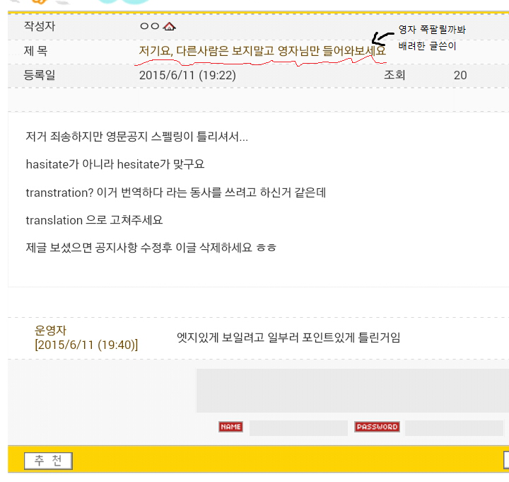 여자 아이돌 팬페이지 처음 만들어본 아재.JPG | 인스티즈