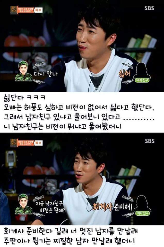 장동민의 복수 | 인스티즈