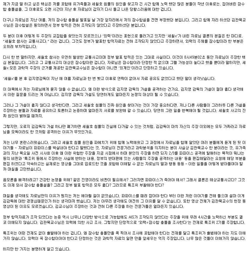 자로님에게 잠수함설 자료를 제공한 사람입니다 - 긴글주의,논쟁주의 | 인스티즈