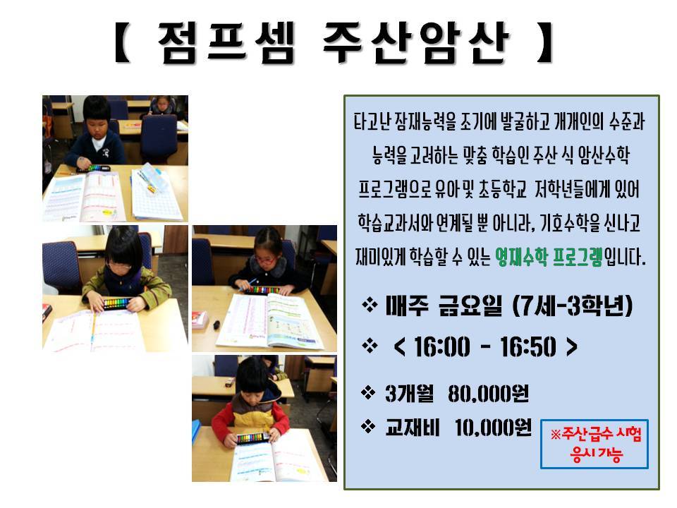 스피드주산암산 이미지