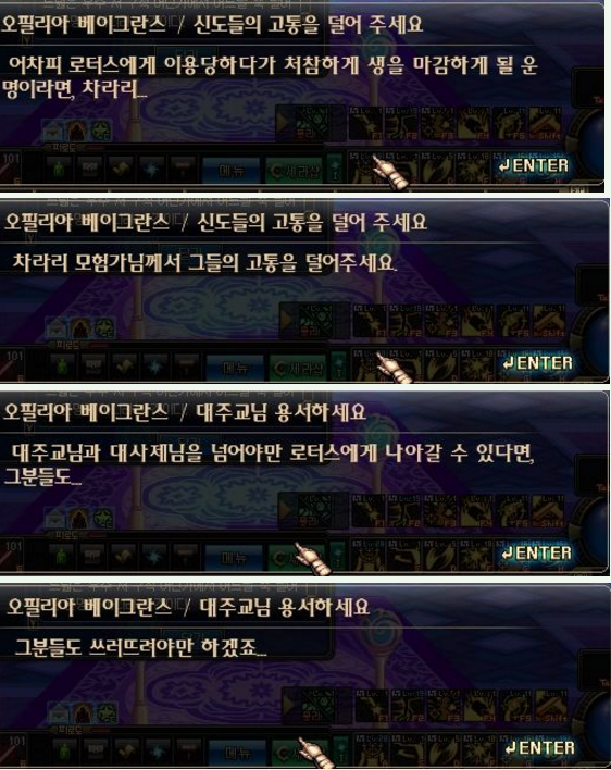  재미있는 던파 스토리 6 | 인스티즈