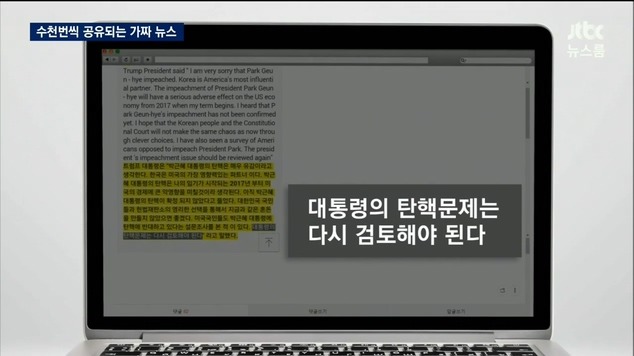 세금으로 만든 뉴스 | 인스티즈