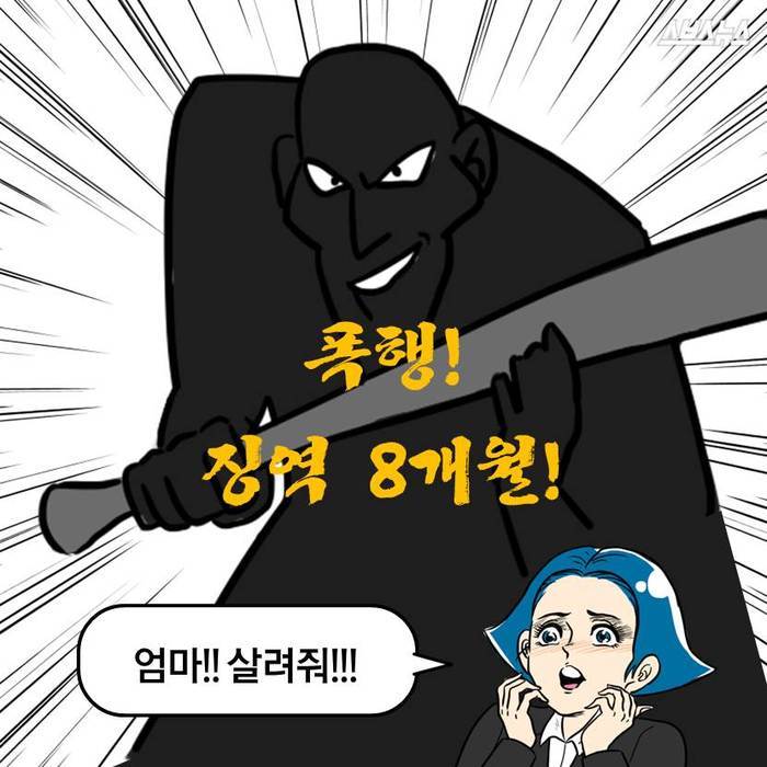 전과자 확인하고 가세요 | 인스티즈