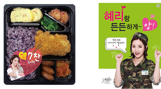 2015년 혜리 개인광고모델 모음 | 인스티즈