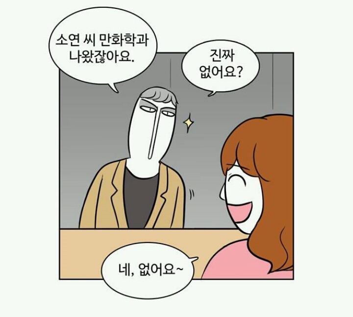퇴사하고 싶은데 못하는 만화.manhwa | 인스티즈