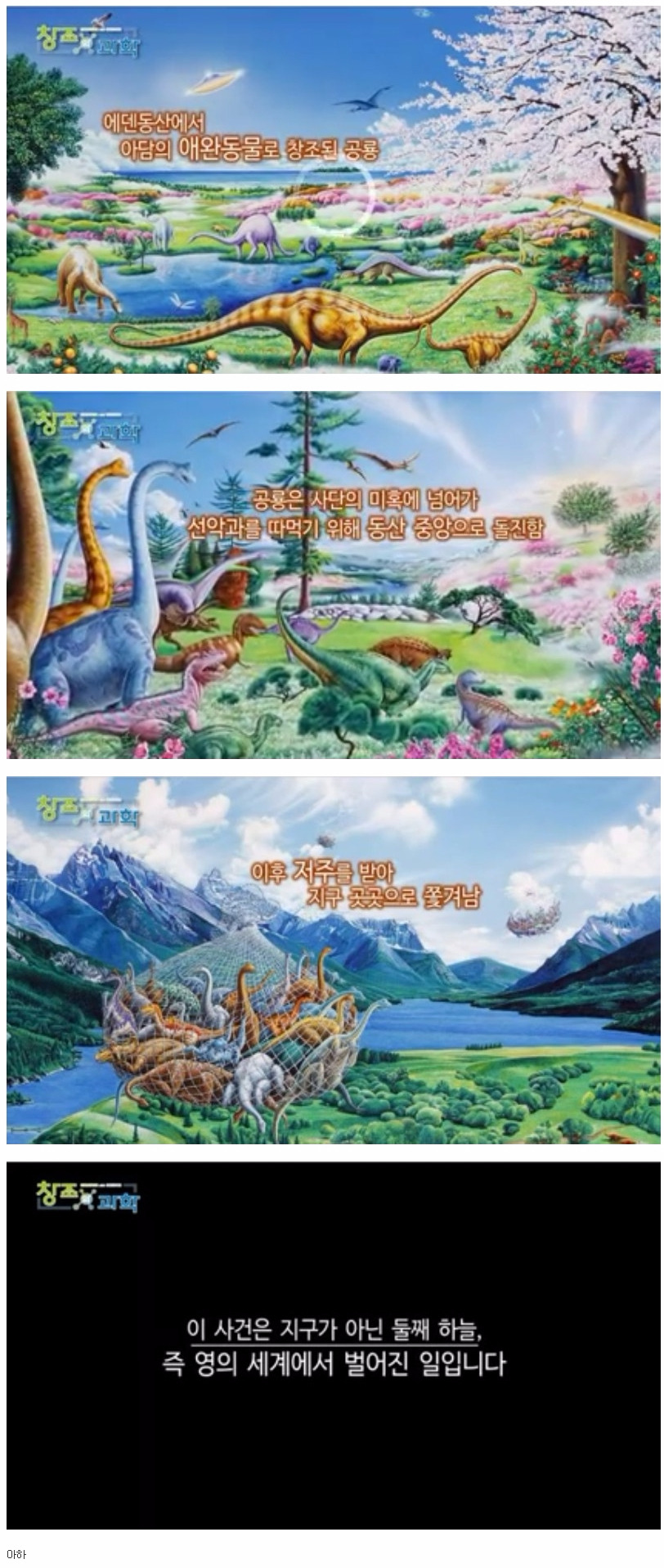 학계 충격....공룡이 멸망한 이유...jpg | 인스티즈