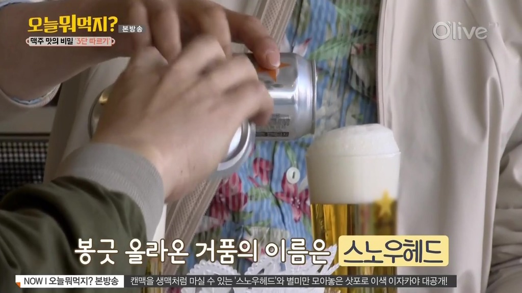 삿포로 맥주 공장 직원이 알려주는 맥주 맛있게 따르는 방법 | 인스티즈