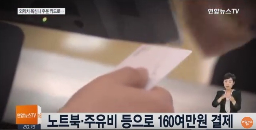 주운 카드로 외제차 사려한 남성 구속 | 인스티즈