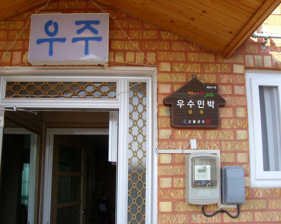 바다숲민박 이미지
