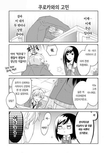 남주가 공주님안기당하는 만화 | 인스티즈