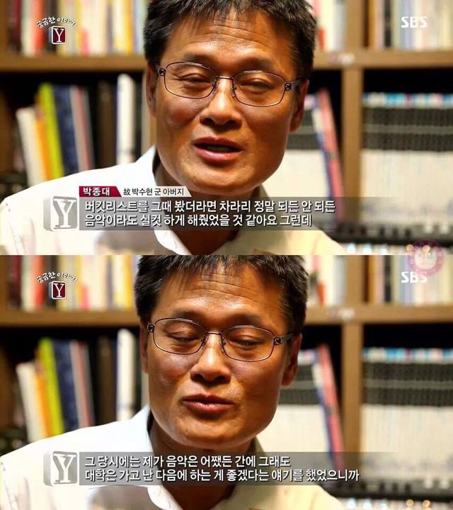 단원고 수현이의 버킷리스트 | 인스티즈
