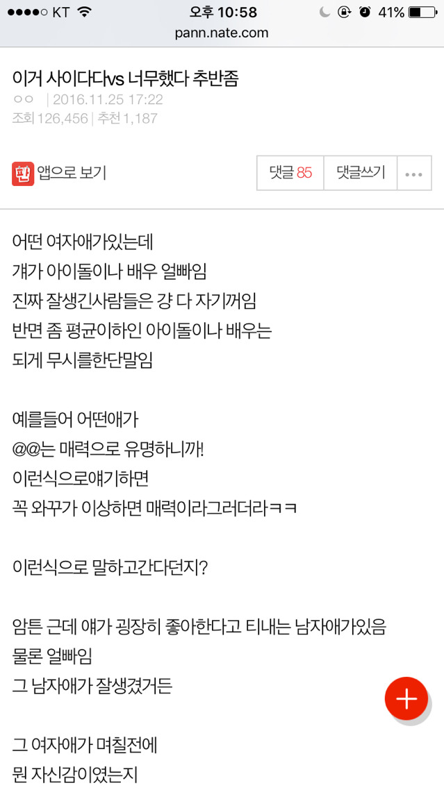 이거 사이다다vs너무했다 | 인스티즈