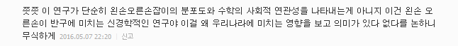 양손잡이가 수학 가장 못 한다 | 인스티즈
