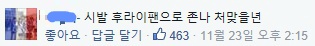 [한국에산다] 아내를 위해 멕시코를 떠나 한국으로 온 멕시코남편 캡쳐의 진실 | 인스티즈