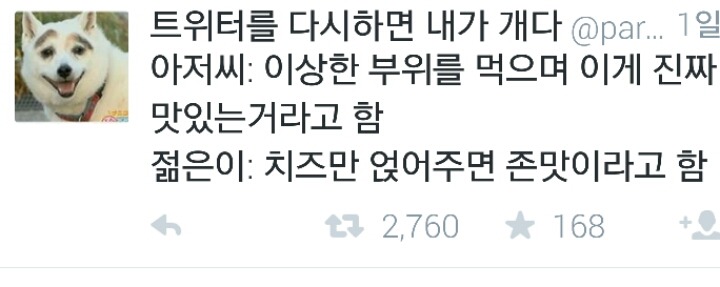 트위터모음 2 | 인스티즈