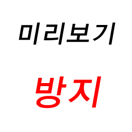 끼부리는 설현 | 인스티즈