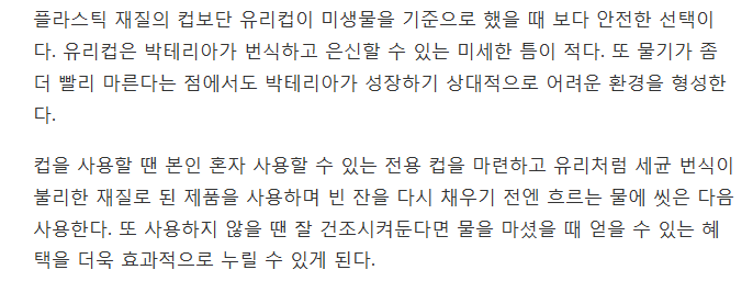 씻지 않은 컵 연속 5번 사용하면 어떤 일이? | 인스티즈