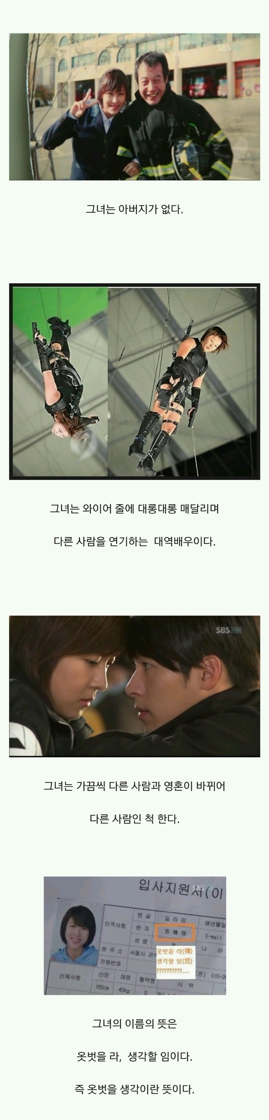 시크릿가든 길라임의 특징.jpg | 인스티즈