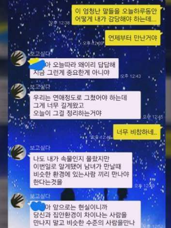  11년만난 여자친구를 차버린남자 | 인스티즈