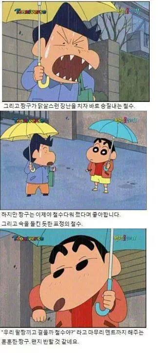 진짜 친구 의리남 짱구.jpg | 인스티즈