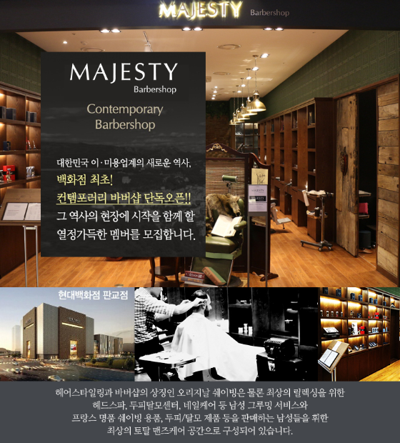 마제스티판교 이미지