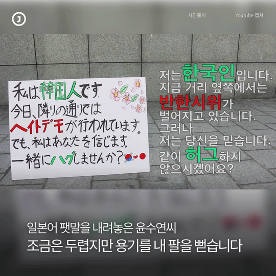 반한 시위대가 반한 그녀 | 인스티즈