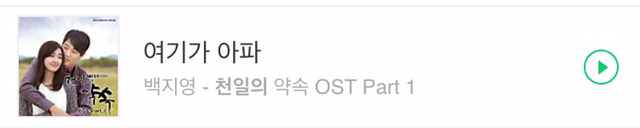드라마 내용은 몰라도 ost만 듣고 울컥하게 만드는 ost계 4강 | 인스티즈