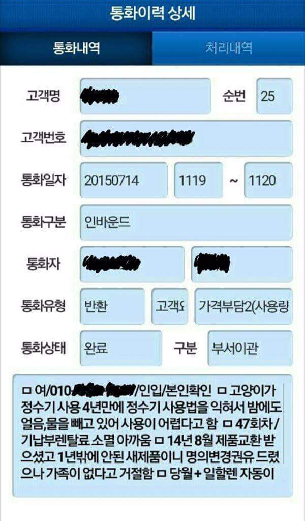 정수기 사용 해지 이유.jpg | 인스티즈