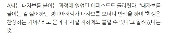 연세대 대자보 뒷이야기.JPG | 인스티즈