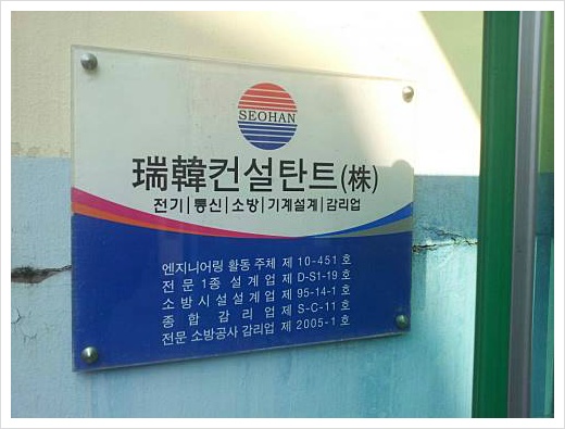 서한컨설탄트주 이미지