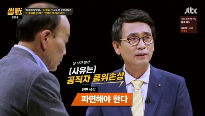 썰전에서 보는 개돼지 발언 | 인스티즈