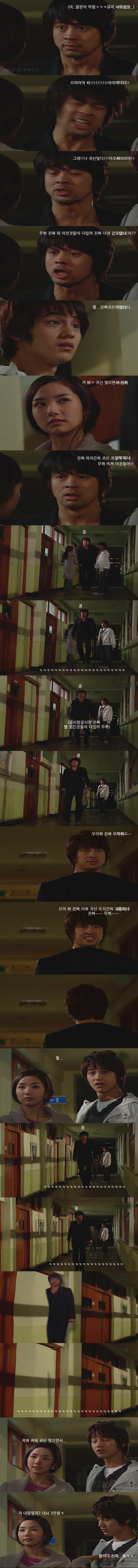 거침없이 하이킥 귀신편 | 인스티즈