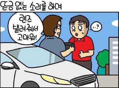유부남의 중고거래 | 인스티즈