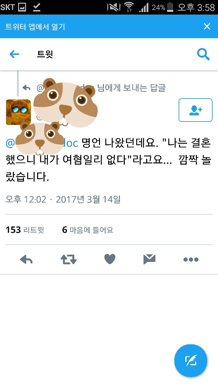 현재 논란중인 동아일보 연재예정인 작가 | 인스티즈