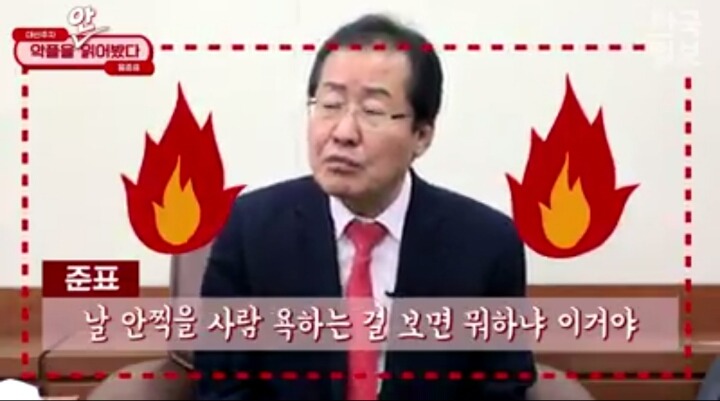 레드준표 악플다시는분들은 저안찍어도좋습니다 | 인스티즈