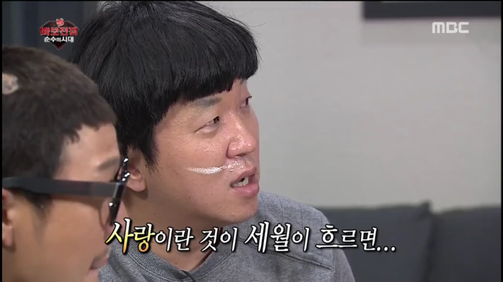[무한도전] 심형탁만 이해하는 사랑이론 | 인스티즈