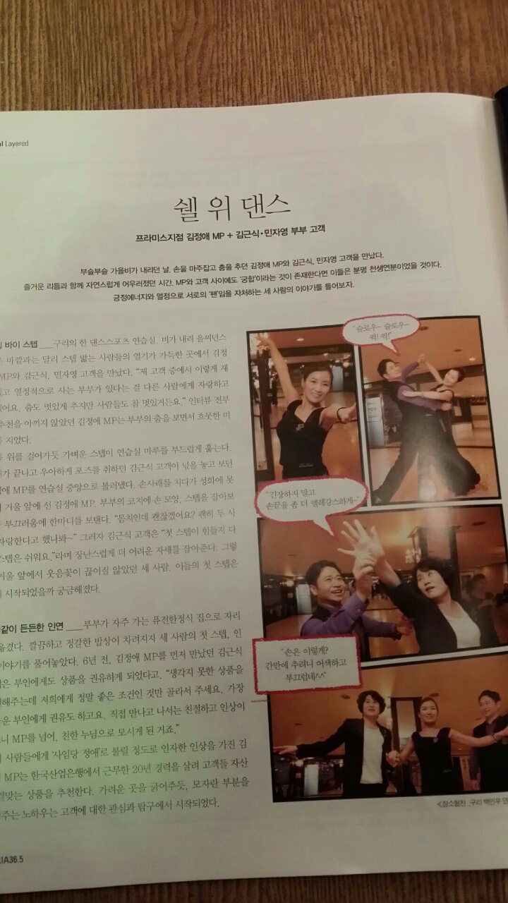 백민우댄스스포츠 이미지