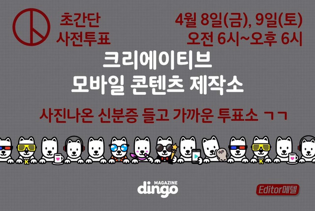 사전투표 3초 정리 (꼭 투표합시다) | 인스티즈