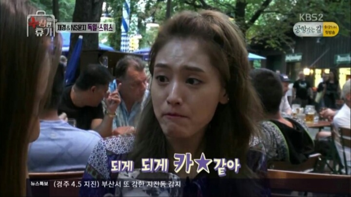 재경의 독일 맥주맛 평가 | 인스티즈