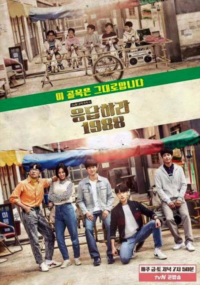 응답하라 시리즈 특징 | 인스티즈