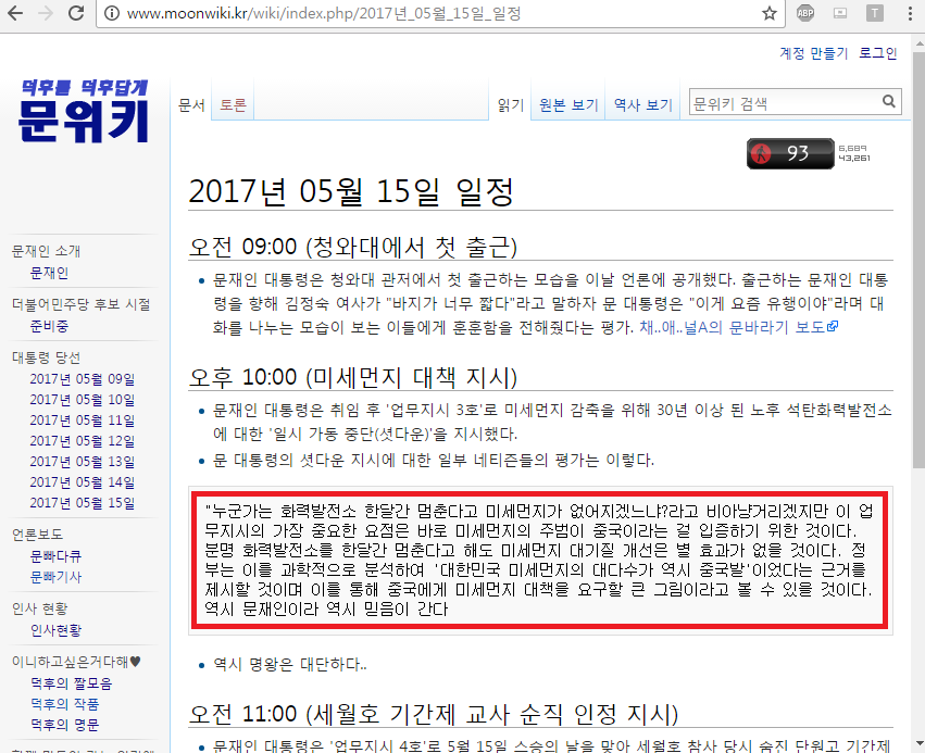  명왕 미세먼지 대책이 대박인 이유.jpg | 인스티즈