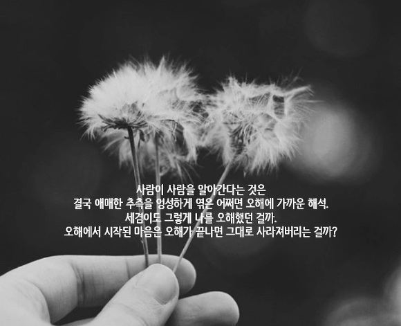  어설프게 아는 것은 아예 모르는 것과 다를 바 없지요 | 인스티즈