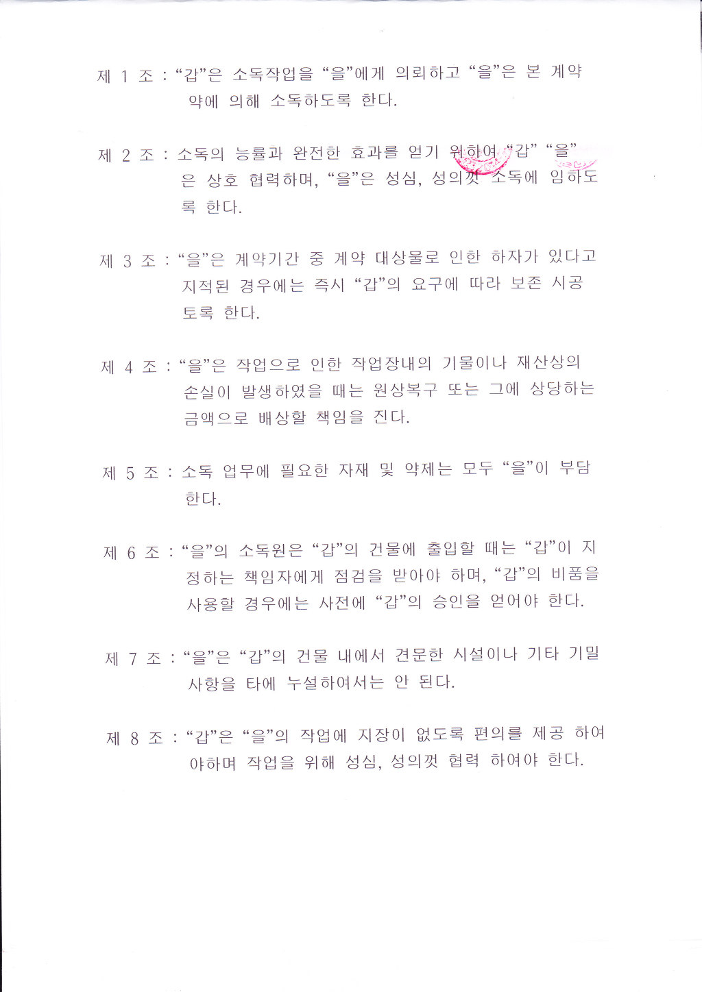 그린디엔에스 이미지